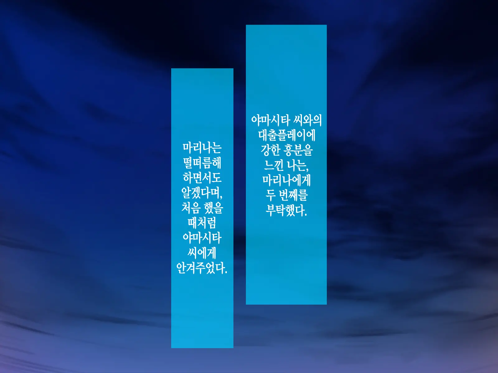 AV Danyuu Ni Kashidashi Tsuma, Marina No Netorase Houkoku - Otto Side- | AV 남배우에게, 대출아내 마리나의 네토라세 보고 - 남편 사이드 -